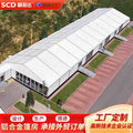 Factory export industrial tent, temporary logistics storage warehouse tent, large industrial aluminum alloy warehouse tent