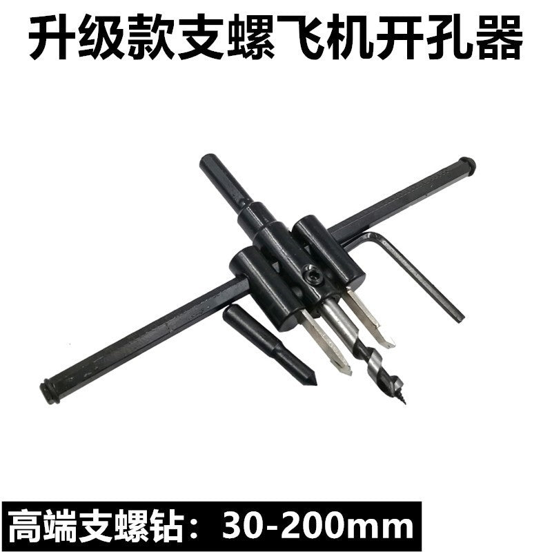 Diy adjustable aircraft-style alloy hole saw woodworking drill bit for audio, drywall, downlights, and plastic hole enlarging