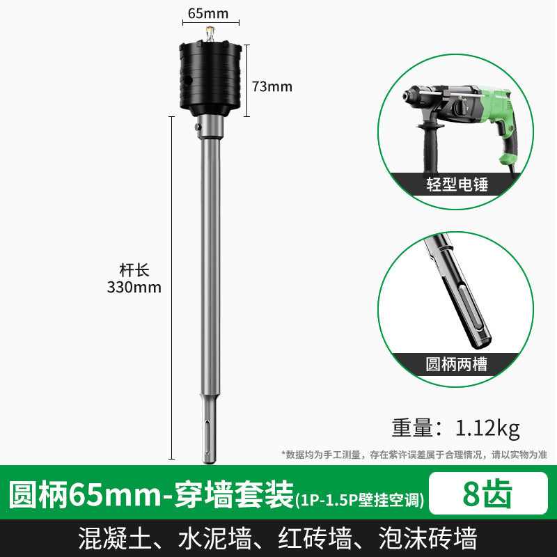 Baolian wall hole opener punching through wall air conditioner dry electric hammer concrete impact drill brick wall drilling and punching artifact