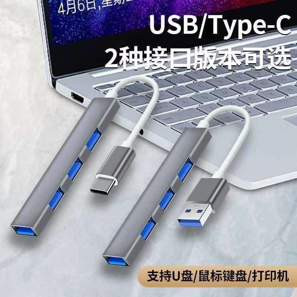USB3.0 expander type-c multi-port laptop transfer one to four usp docking hub