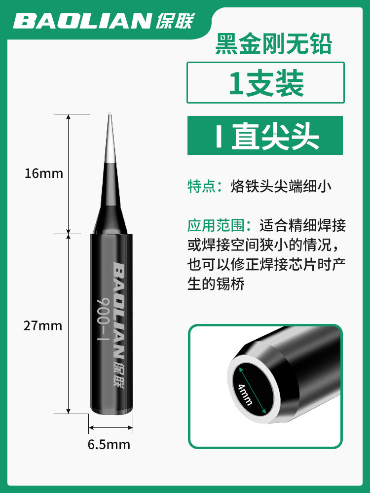Baolian soldering iron head lead-free electric welding head Internal heating type 936 soldering iron nozzle Horseshoe tip curved nozzle knife head Luo iron head 1 pack