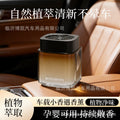 [tarot selected] shake and quick popular solid cologne light fragrance car fragrance long-lasting fragrance car aromatherapy