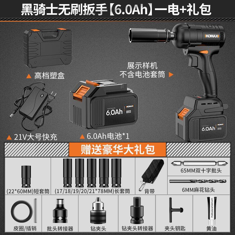 Wholesale brushless electric wrench large torque electric wrench tool suit rafter carpenter impact lithium electric wind cannon