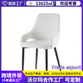 Custom dining chair - nordic cream style, light luxury, high-end backrest chair, modern minimalist negotiation chair
