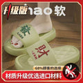 Thick sole slippers women's summer bathroom non-slipplaidcouple shoes home thick sole seaside sandals slippers couple sandals wholesale