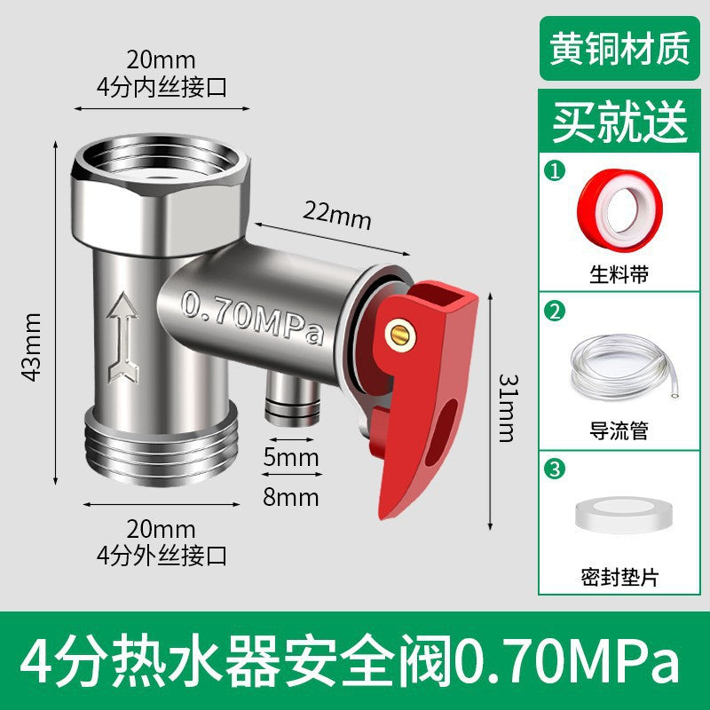 All-copper thickened electric water heater neutral security valve pressure relief valve pressure reducing valve check valve exhaust midea haier accessories