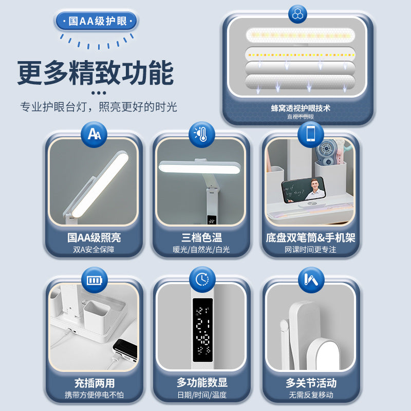 Multifunctional smart display desk lamp - eye protection, plug-in & rechargeable, ideal for elementary school homework, dorm study, and reading