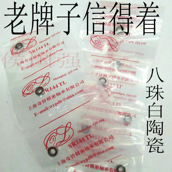 Shanghai Qiling high-speed mobile phone dental drill eight-bead white ceramic bearing on collet axis wind wheel dental ceramic bearing