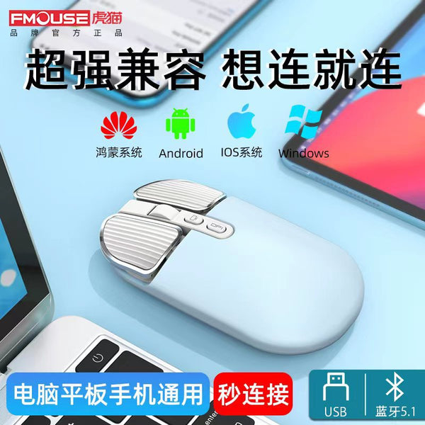 M203 Wireless Dual Mode Mouse Bluetooth Suitable for Mobile Phones Tablets Desktop Computers Notebooks Girls Fashion Mouse