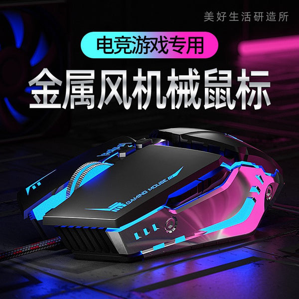 Wrangler Machinery Wired Game Mouse E-sports Office Home Macro Eating Chicken Mute Desktop Computer Notebook