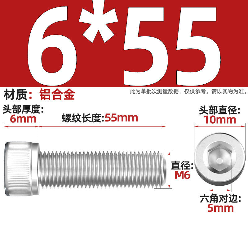 Aluminum alloy cylindrical head hexagonal bolt cup head screw aluminum material screw fastener M3M4M5M6M8M10
