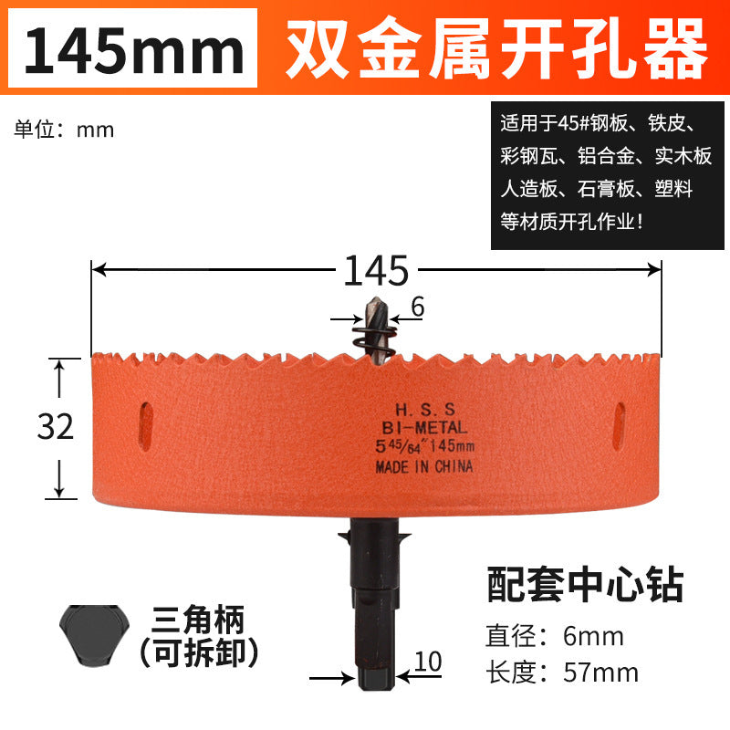 Hole opener drill bit woodworking drilling metal multi-function universal drilling handy gadget plastic hole expansion opening downlight round