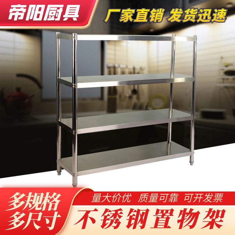 Stainless steel kitchen rack floor-to-ceiling multi-layer five-layer commercial shelf microwave oven storage shelf sundries storage rack