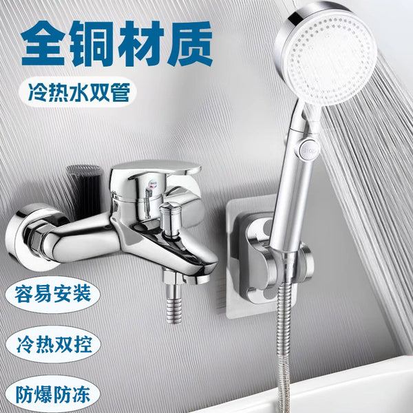 Refined copper shower head Water heater Triple bathtub Double opening shower Mixing valve Hot and cold faucet Bathroom bath
