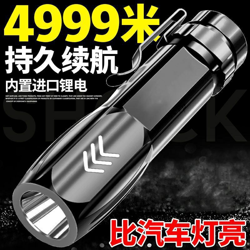 LED special forces flashlight, strong light, fast charging, super bright, long-range shooting, portable and multi-functional household durable light 9 ultra-light