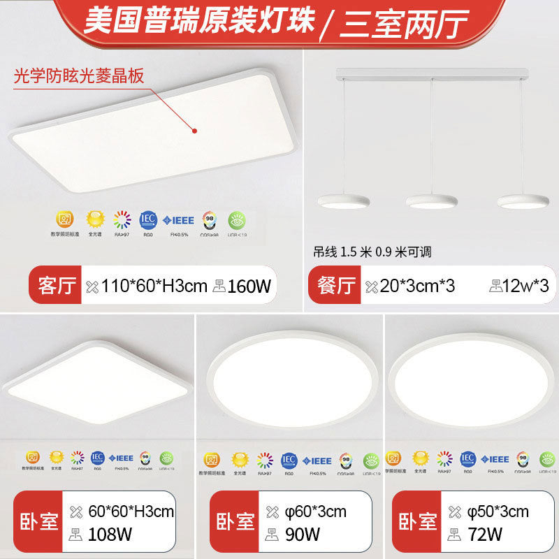 Living room main light 2025 new full spectrum led ceiling light modern simple atmospheric lighting whole house package combination