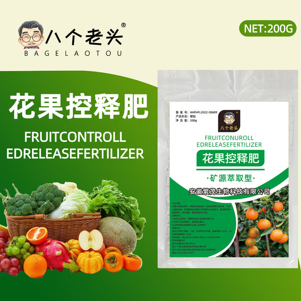 [Genuine] Flower and fruit controlled-release fertilizer supplements nutrition and changes tree potential, quickly rooting pine soil provides immune granular fertilizer