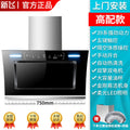 Wholesale xinfei range hood for home kitchen dual motor small large suction wall mounted exhaust range hood