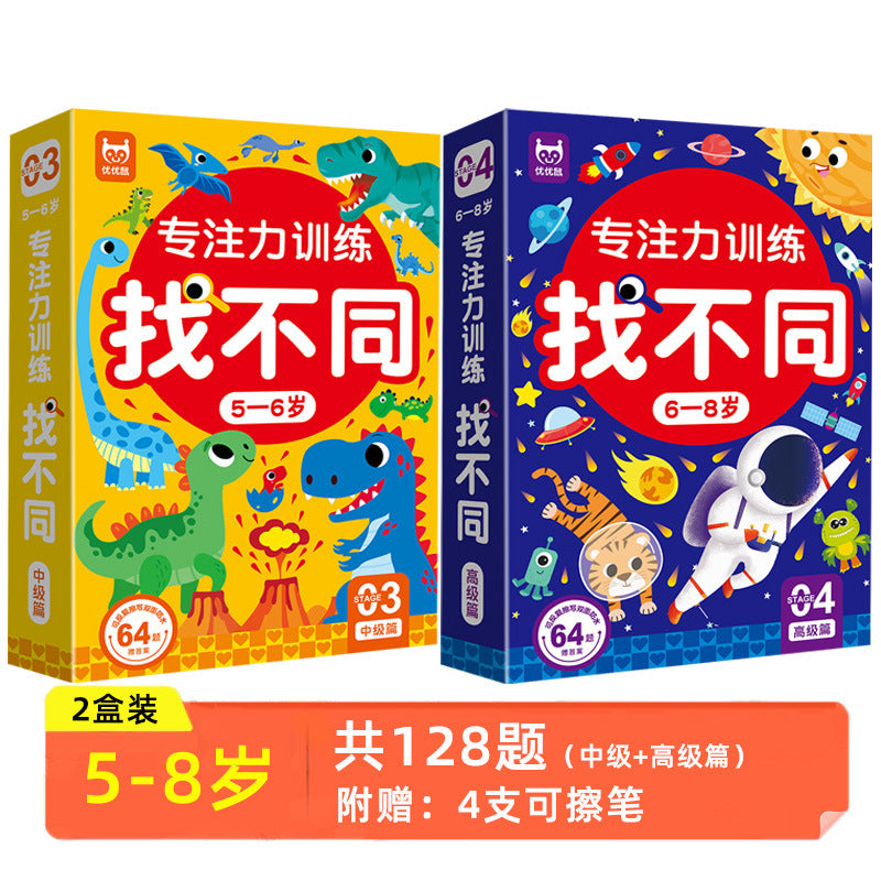Spot the difference: focus training puzzle for kids ages 6+, educational toy for girls ages 3-8, brain development & intelligence boost