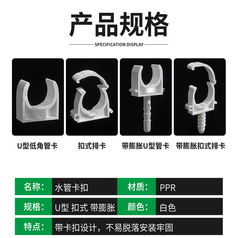 Ppr water pipe fixed buckle pipe clamp 4 points 6 points 1 inch pipe clamp u-shaped pipe clamp with foot buckle card water pipe accessories complete collection