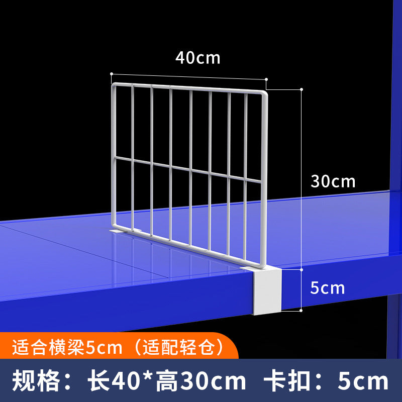 Shelf partition Supermarket baffle storage Cainiao post tally mesh clothing grid express partition mesh