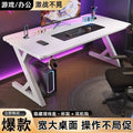 Home office desk modern minimalist gaming desk bedroom student reading writing desk multifunctional computer desk