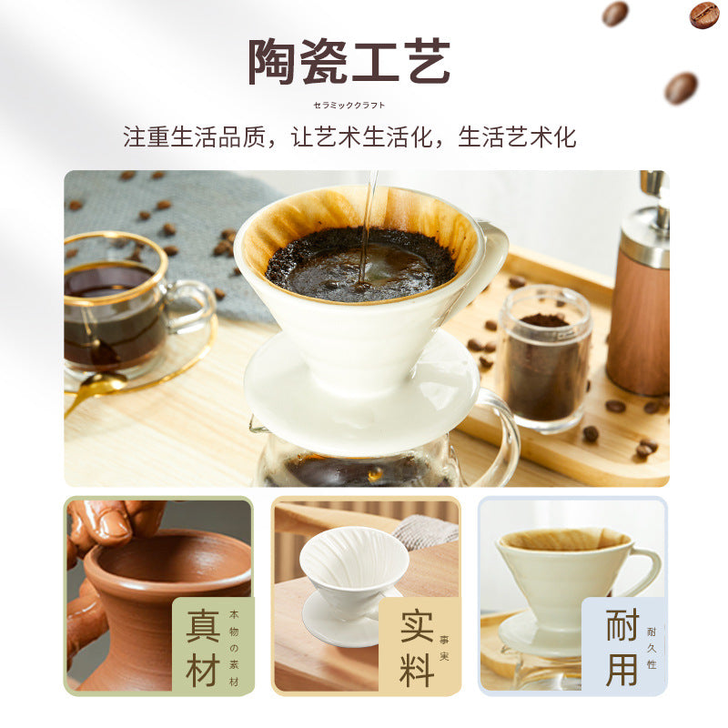 Ceramic hand-brewed coffee filter cup v60 conical fan-shaped drip filter cup filter sharing pot suit extraction