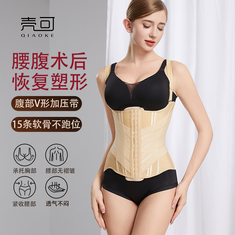 body shaping garment, strong waist belt, women's belly control handy gadget, u-shaped breast support, body shaping, double c corner waist, hourglass waist shaping