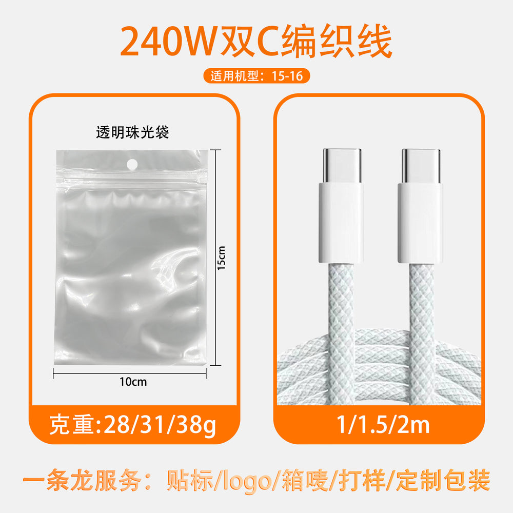 Suitable for apple data cable fast charging iphone8-16 mobile phone charging cable usb apple data cable dual type-c