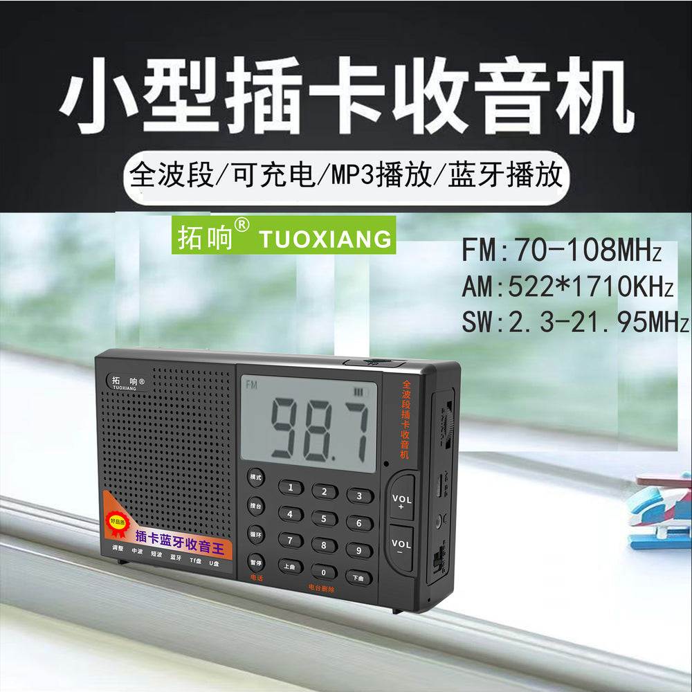 Tuoxiang t-6659 elderly radio professional full-band high-sensitivity portable plug-in card bluetooth speaker story machine