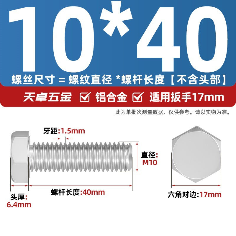 6061 Aluminum Alloy Hexagon Bolts, Pure Aluminum Screw Screw Fastener M5M8M10M12M16