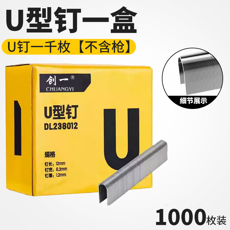 Chuangyi pneumatic nail gun nail gun industrial grade woodworking decoration nail gun tool multifunctional portable nail gun machine