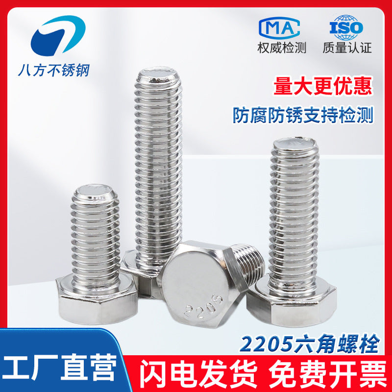 2205 stainless steel outer hexagon bolt full thread hexagon head screw M27M30M36M39M42M45