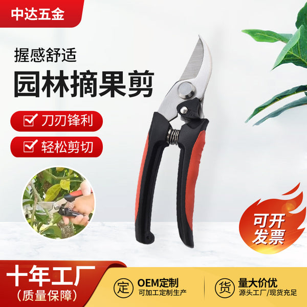 Gardening fruit picking shears Yangjiang stainless steel shears bonsai fruit tree pruning shears multi-functional grape pepper shears garden tools
