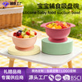 Feeding utensils baby food bowl all-in-one suction bowl silicone children's tableware silicone set - customizable logo & colors