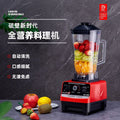 Household and commercial multi-functional food supplement cooking, grinding, ice breaking, mixing, wall breaking and juicing machine cross-border 110 volt foreign trade