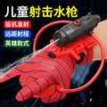 spider water gun launcher hero wearable wrist water gun press continuous beach water play wholesale