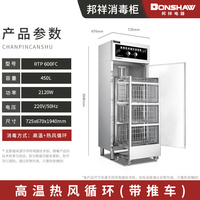 Bangxiang rtp1200fc trolley type hot air circulation disinfection cabinet 600fc commercial stainless steel high temperature sterilization cupboard
