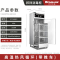 Bangxiang rtp1200fc trolley type hot air circulation disinfection cabinet 600fc commercial stainless steel high temperature sterilization cupboard