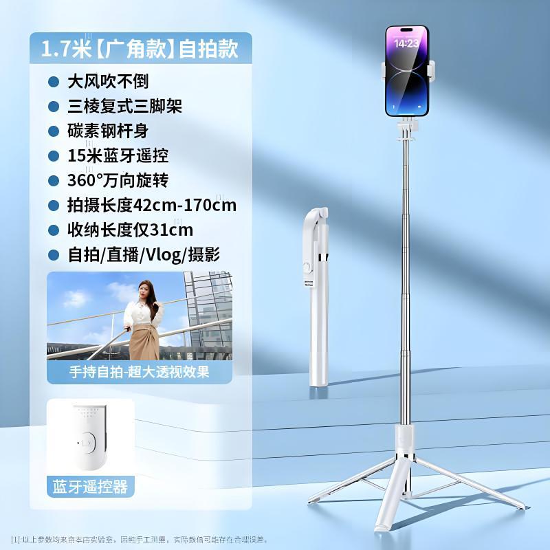 2025 new mobile phone selfie stick tripod Bluetooth remote control camera artifact floor folding handheld selfie stick