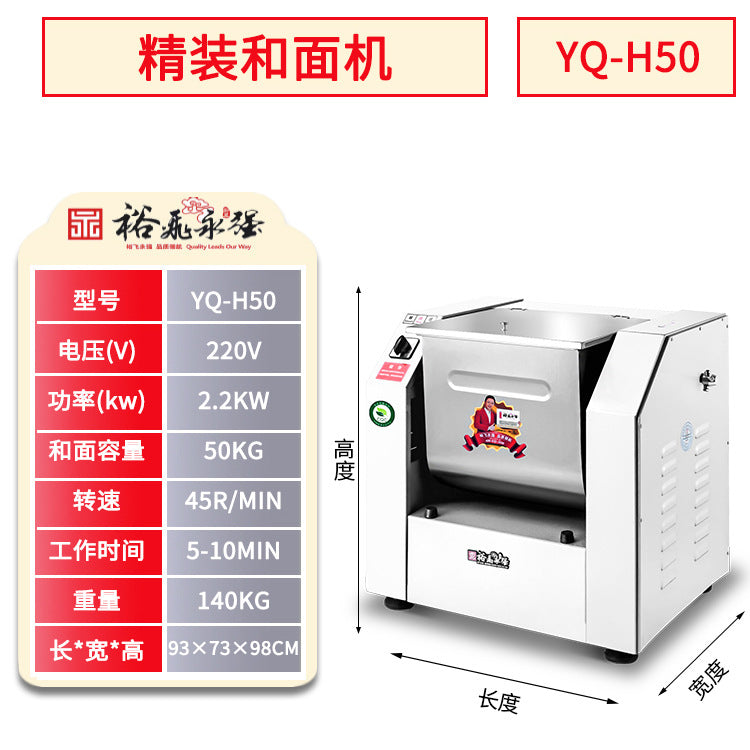 Yufei yongqiang commercial horizontal simple decoration hardcover strong dough mixer mixing and kneading machine electric large capacity h15/25