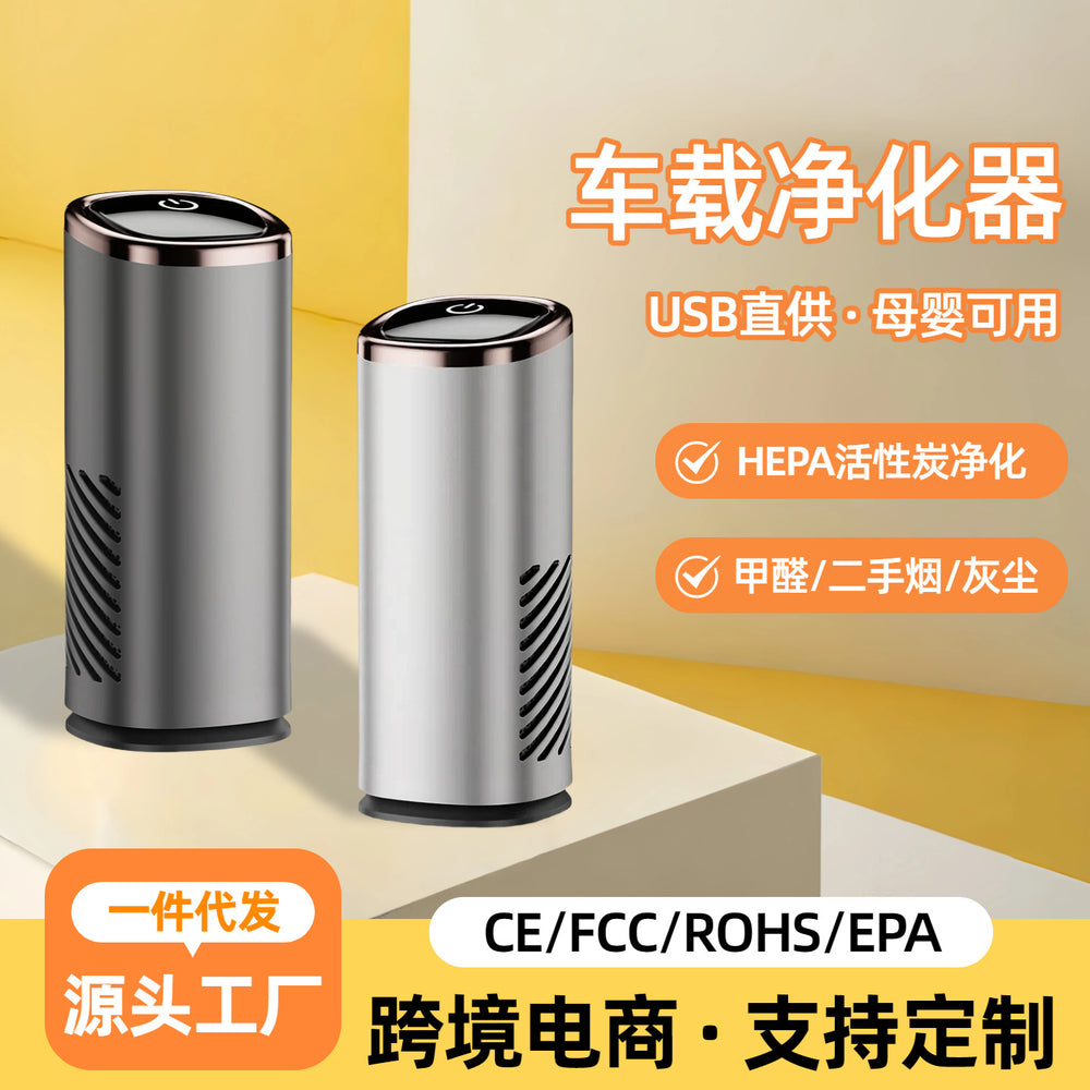 new arrival car air purifier usb portable odor removal small air purifier factory wholesale