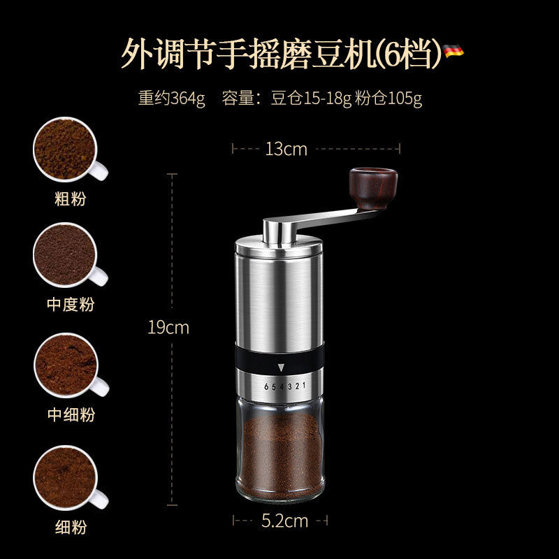 Hand-cranked portable coffee grinder, stainless steel hand grinder, small household external adjustment wood grain