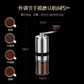 External adjustment hand grinder (6 levels)