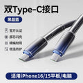 ice crystal 65w charging cable, compatible with huawei, apple, and huawei type-c devices. suitable for charging laptops and mobile phones