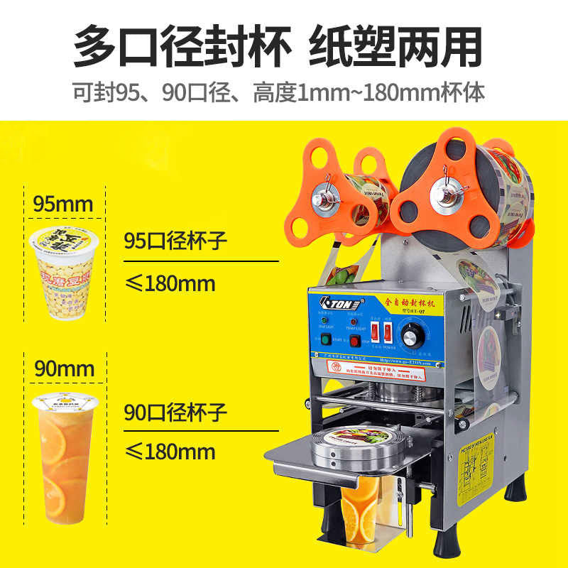 Yidong q7 fully automatic cup sealer - commercial grade for bubble tea shops, soy milk, and beverage paper & plastic cups - hot & cold drink sealing machine