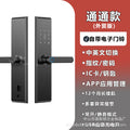 One-touch fingerprint lock, apartment hotel password lock, semi-automatic b&b lock, tuya electronic lock manufacturer, ready stock