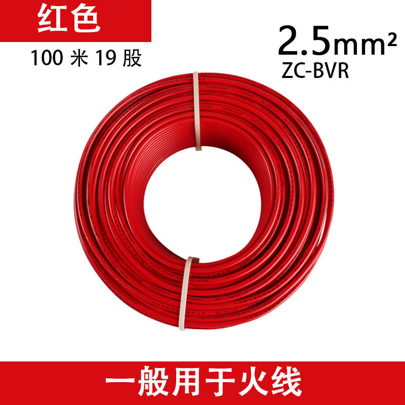 Pearl River wire and cable BVR1/2.5/4/6/square pure copper core national standard flame retardant multi-strand flexible wire household 100 meters