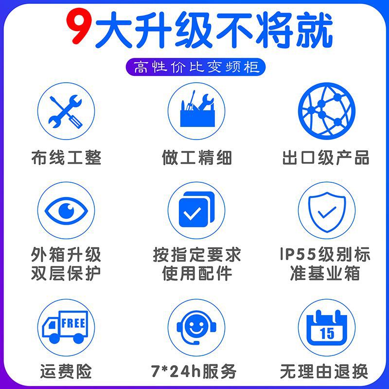 Delta variable frequency fan control box constant pressure water supply distribution cabinet fire equipment control cabinet water pump variable frequency control cabinet
