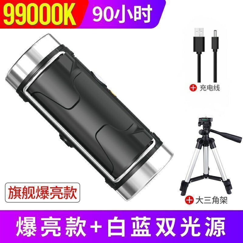 Fishing light water floating super bright strong light xenon high power waterproof blue light white light flashlight wild platform fishing night fishing light